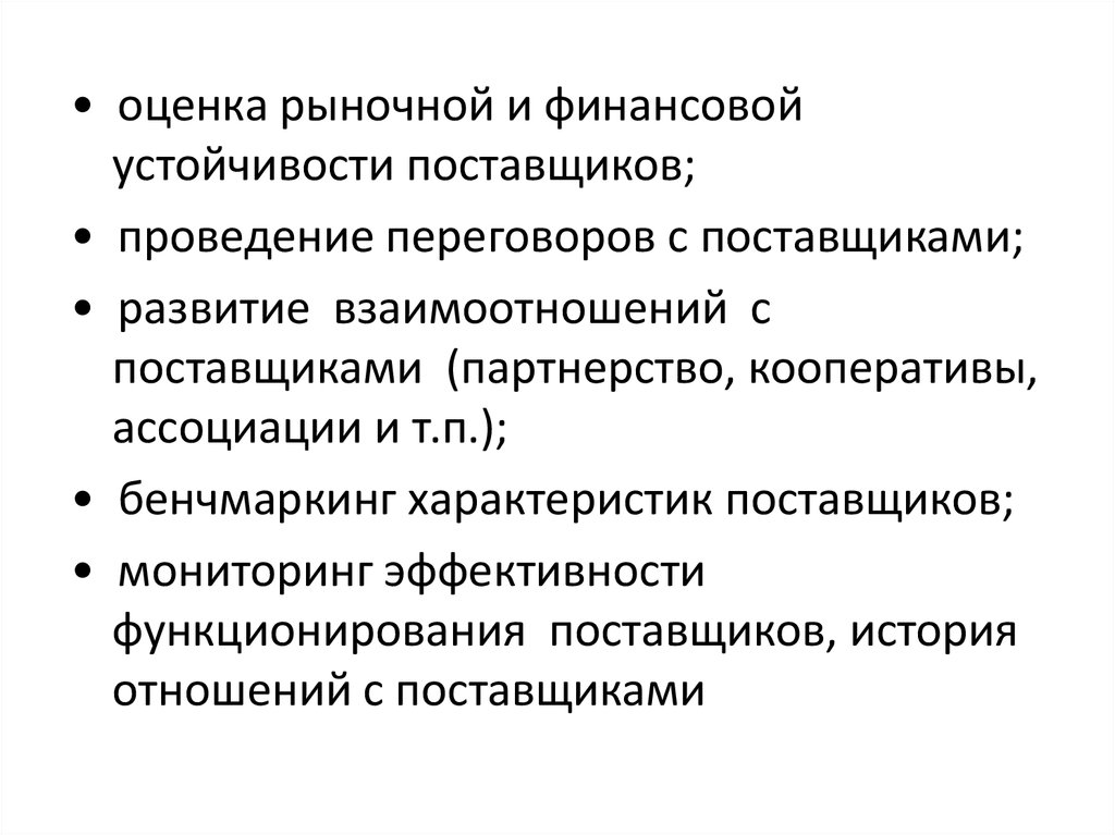 Фгос 38.03 02. Финансовая деятельность и Операционная деятельность. 38.02.03 Операционная деятельность в логистике. Мониторинг поставщиков. Операционный логист.