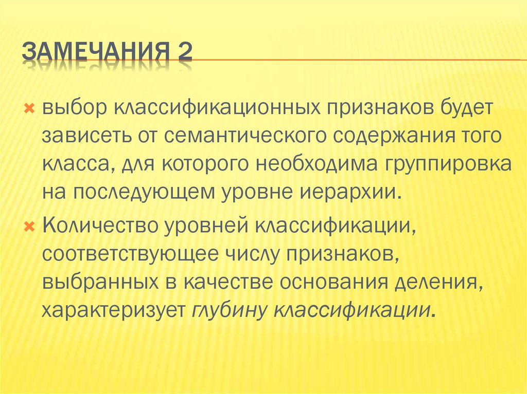 2 замечания. Два замечания в течение одного года. Замечания 2 уровня АПК.