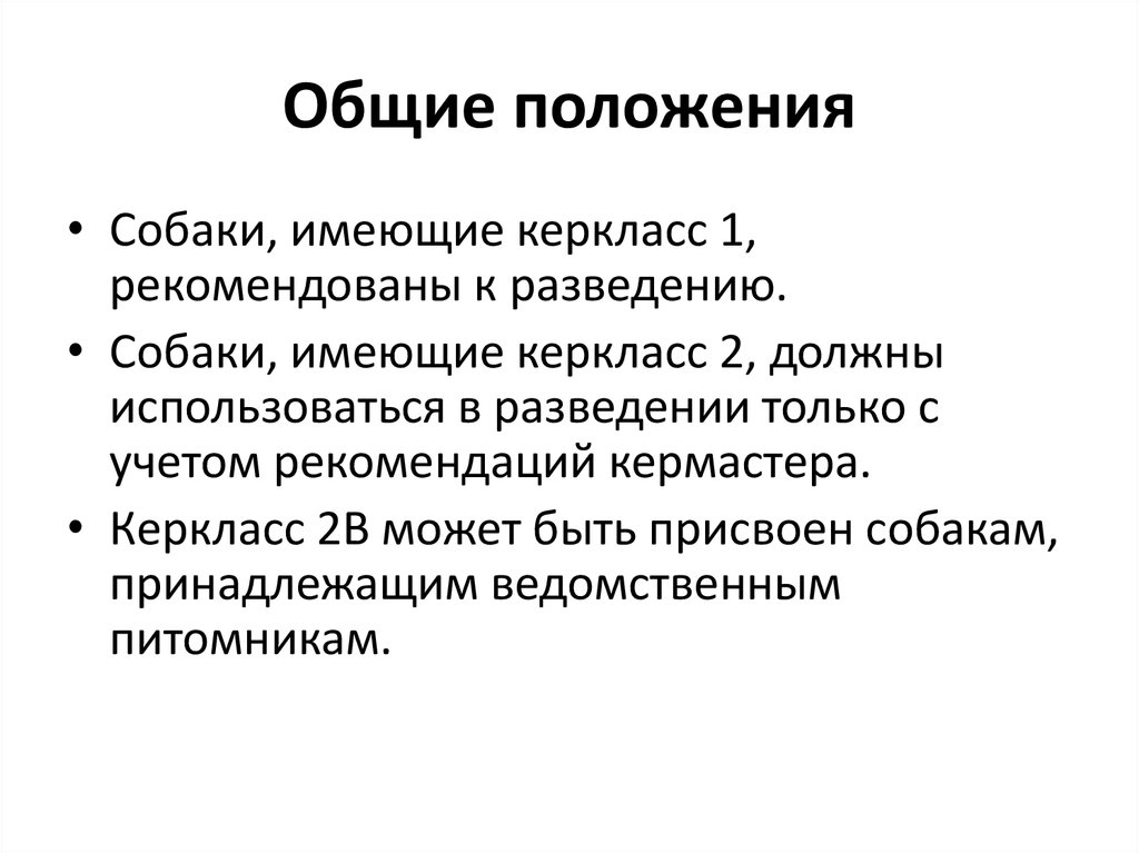 Общие положения