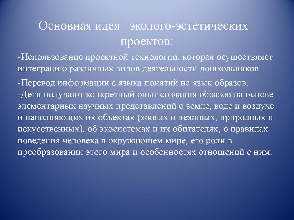 Анализ дизайн проекта с эстетической и технологической точки зрения