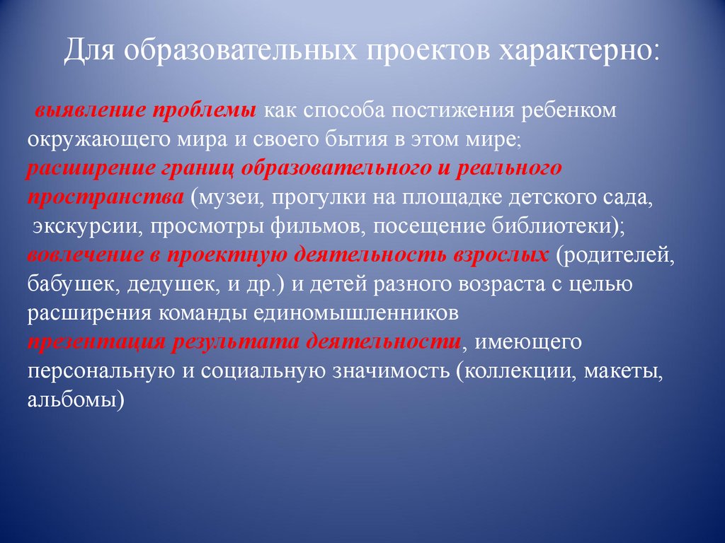 Проект просвещение детство создан как проект