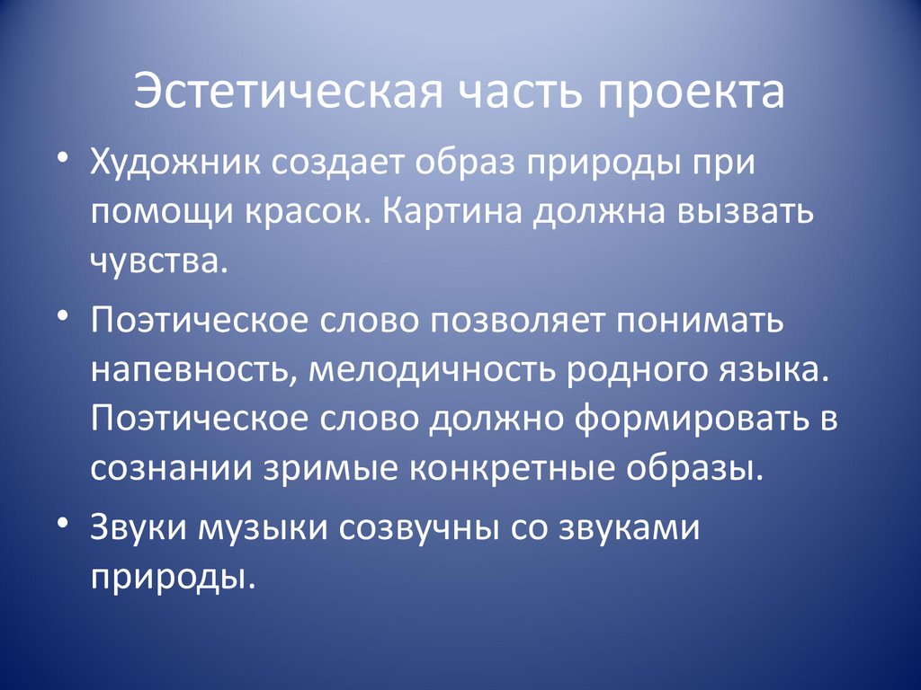 Все части проекта