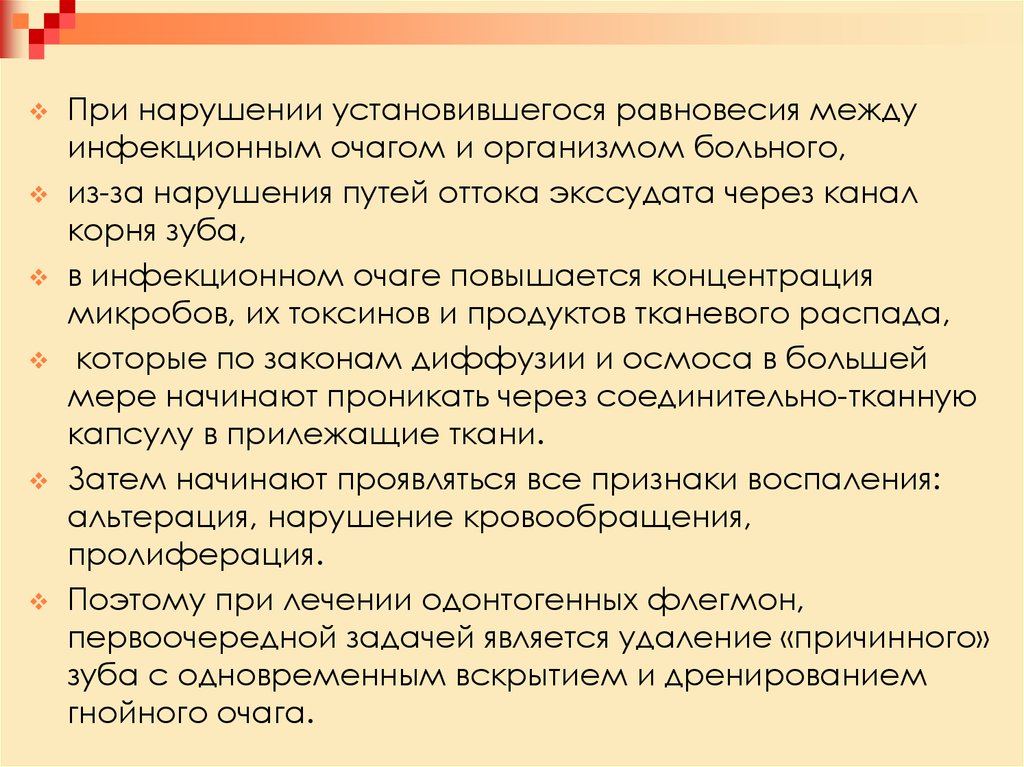 Права пациентов и их нарушения в стоматологии презентация