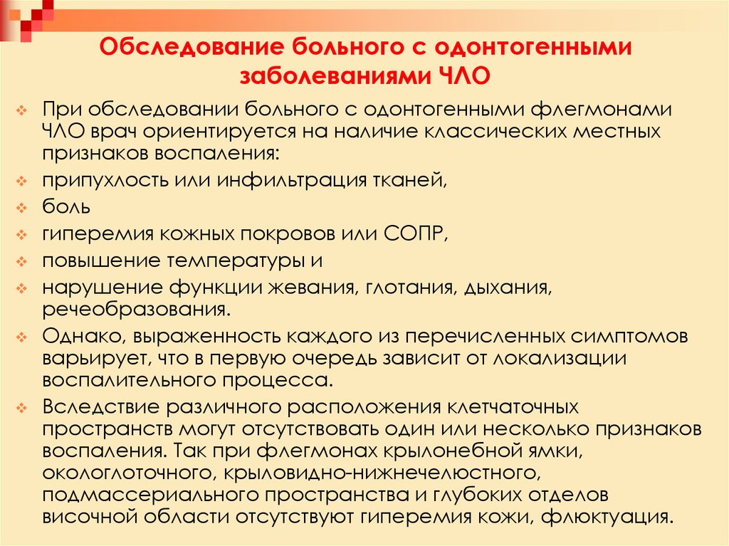 Схема классификация повреждений челюстно лицевой области