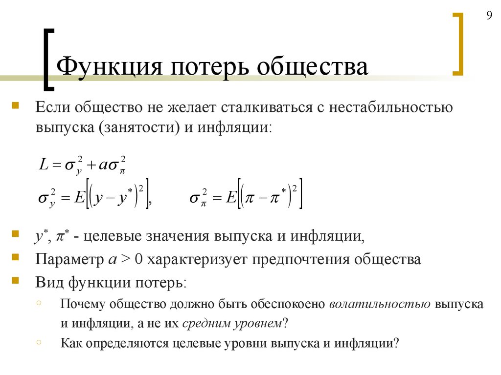 Функция потерь обучения