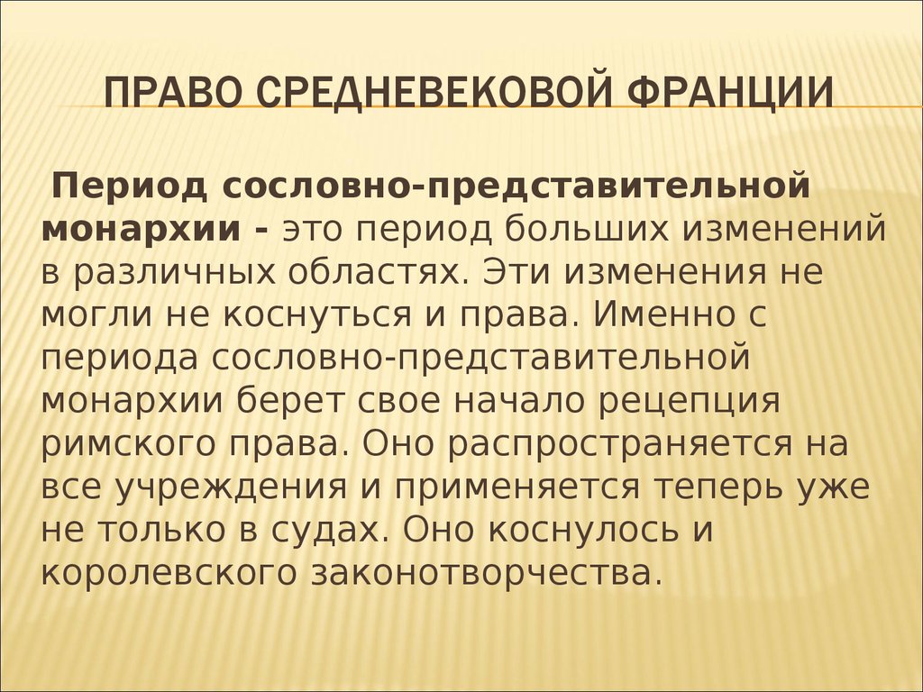 Французская система имен