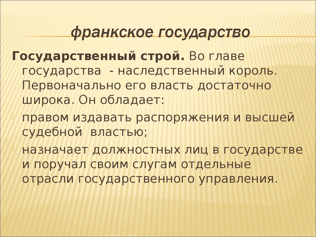 История средневековых государств