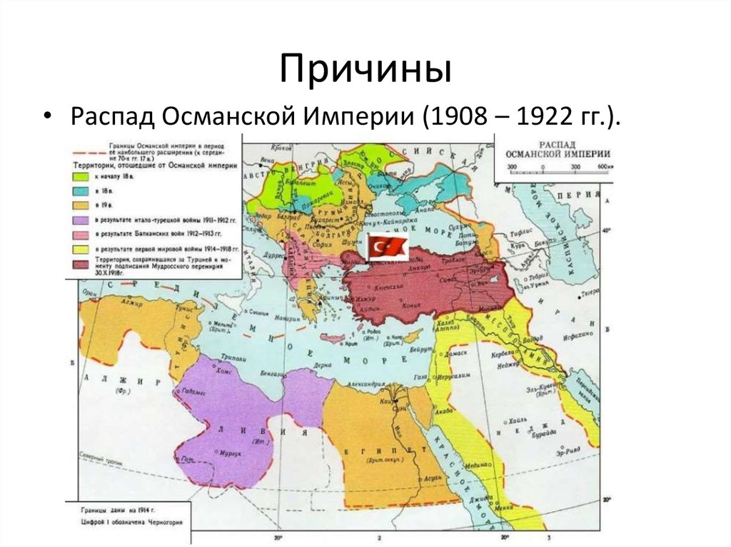 В начале xix в османская империя. Османская Империя 1923. Османская Империя 1914 год карта. Османская Империя в 1850 году. Османская Империя 1922 карта.