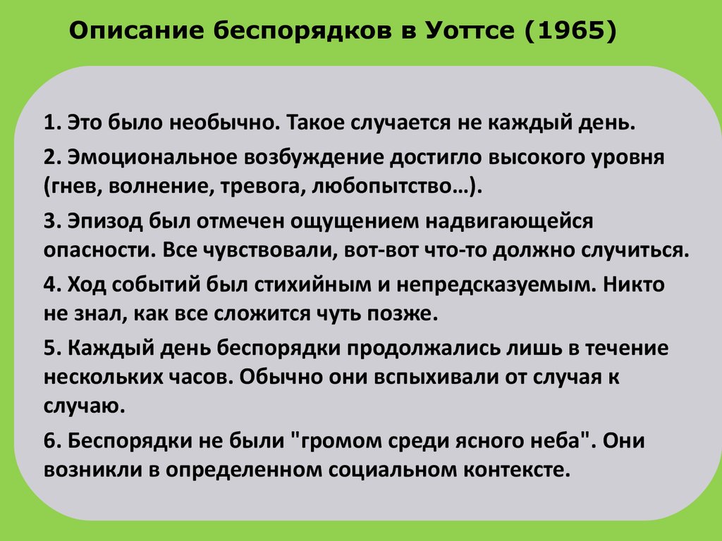 Такое случается редко. Описание волнения в литературе. Красивое описание волнения. Примеры описания волнения в книгах.