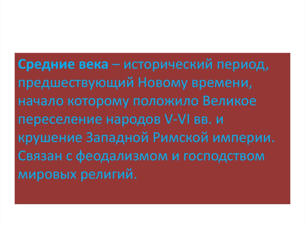 Период предшествующий плановому