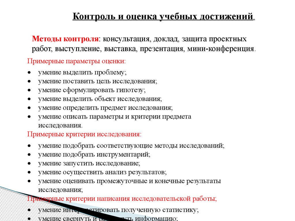 Образец проектной работы 8 класс