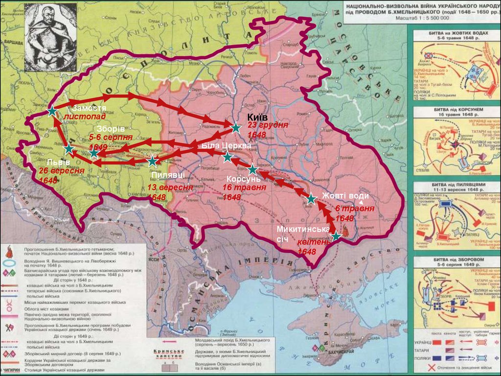 Карта восстания хмельницкого