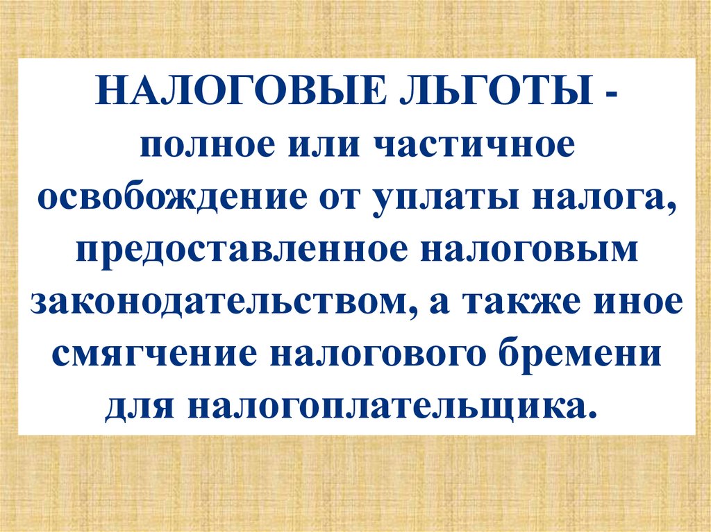 Налоги как источник доходов государства презентация 11 класс экономика