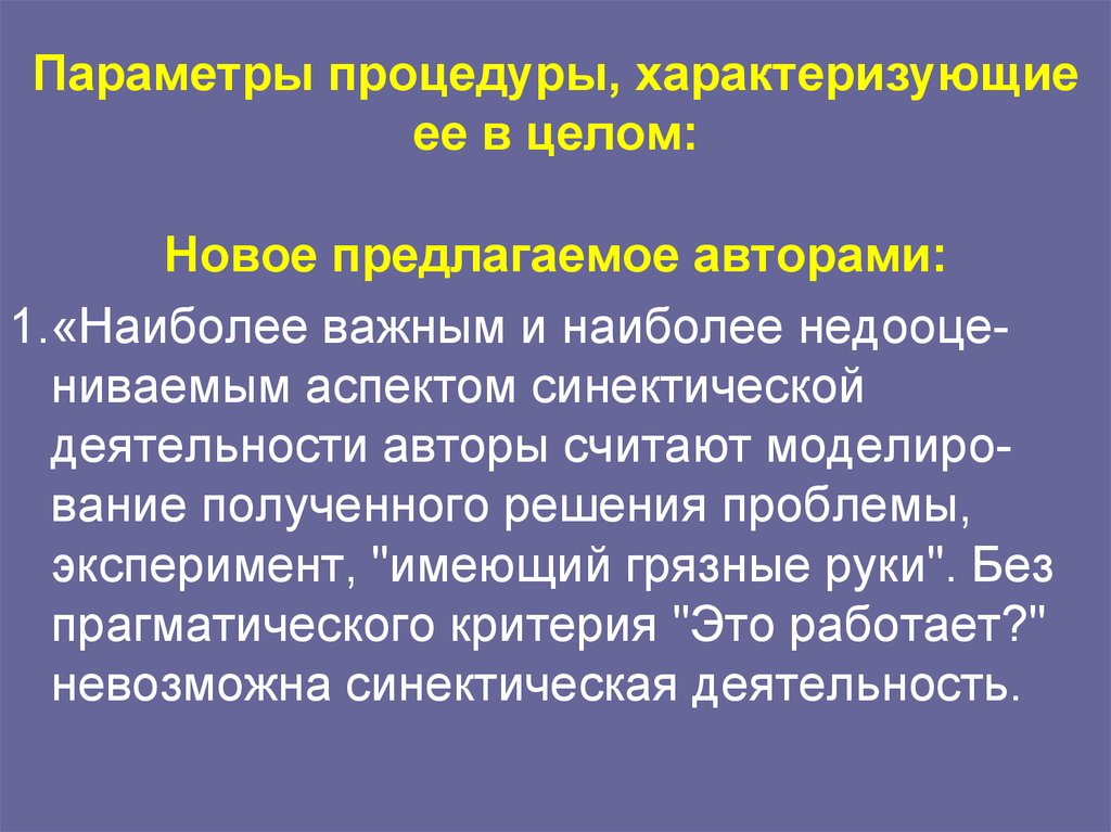 Параметры процедуры. Процедуры с параметрами.