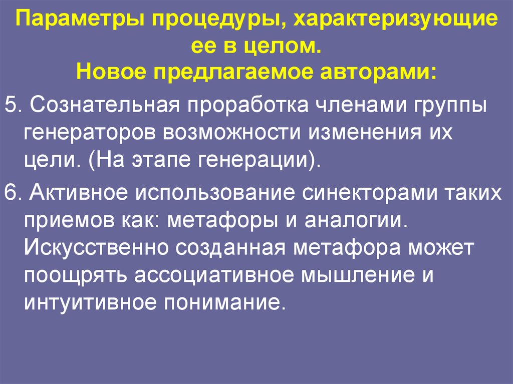 Процедуры возможности. Процедуры с параметрами.