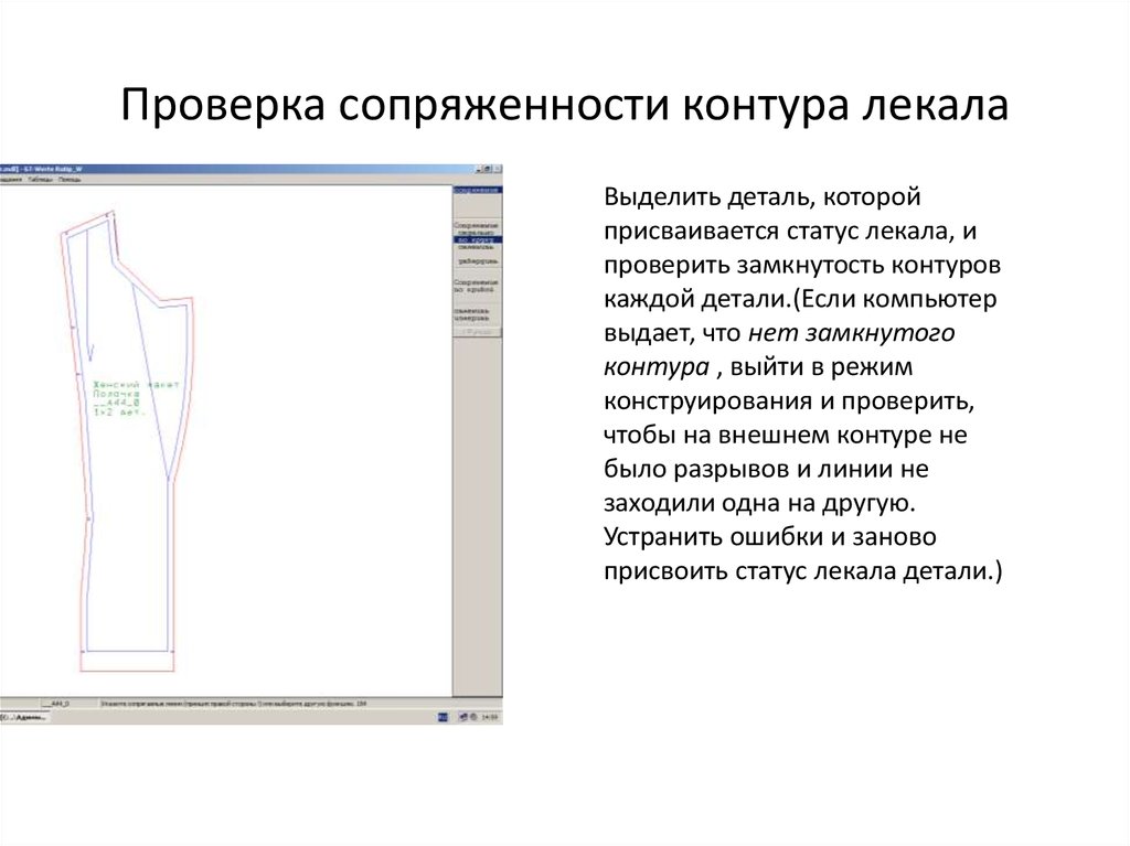 Контур проверка