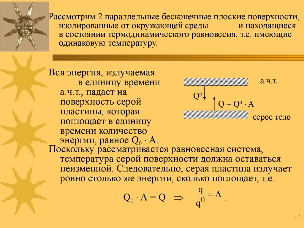 Температура серы