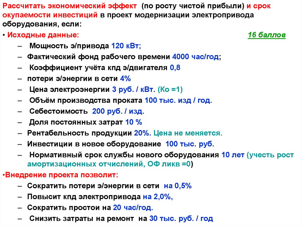 Построить график ремонтного цикла, рассчитать трудоёмкость и численность ремонтного персонала, трудоёмкость осмотра 0,5