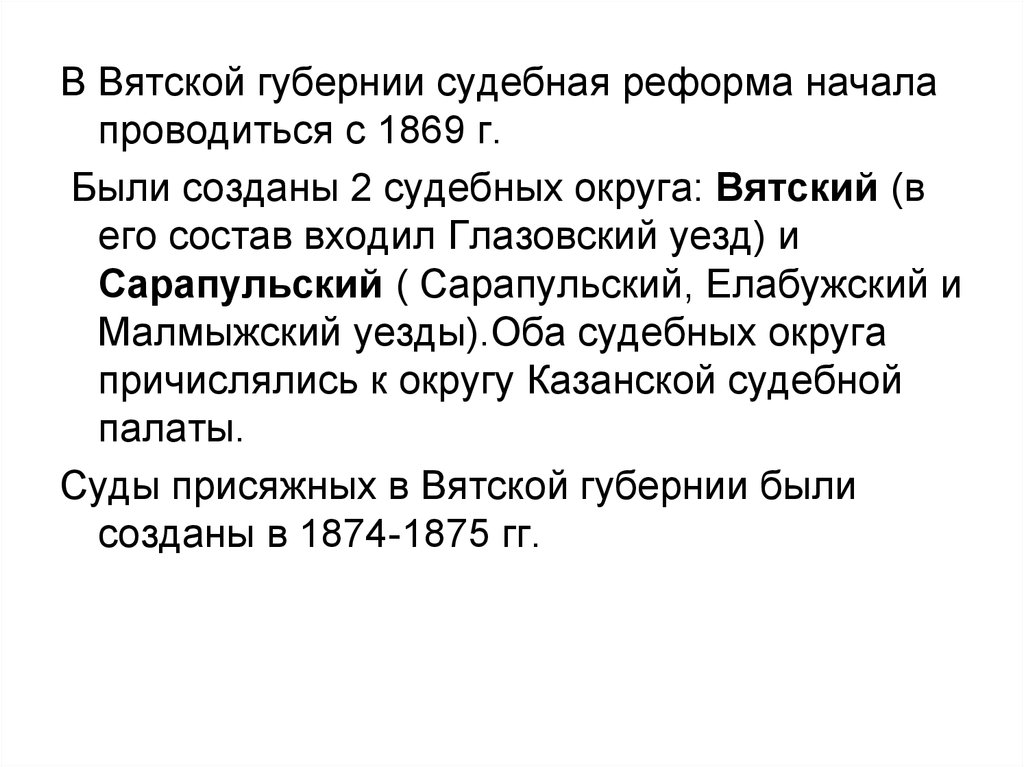 Судебная реформа 60 70 годов. Буржуазные реформы. Буржуазные реформы 70-80 годов 19 века в Японии. Либерально буржуазные реформы 60-70 годов фото.