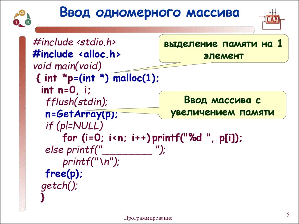 Передать указатель на массив