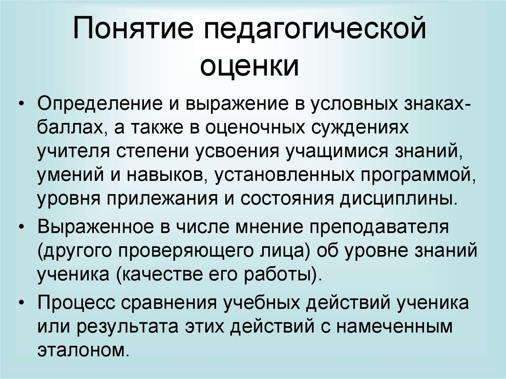 Педагогические показатели