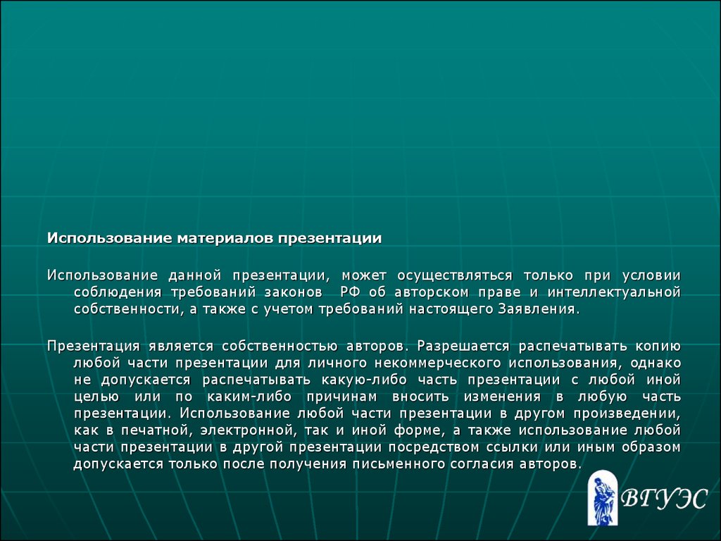 Учебное пособие: Начала современного естествознания Концепции и принципы Савченко