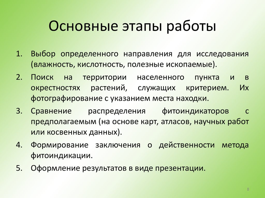 Служить критерием