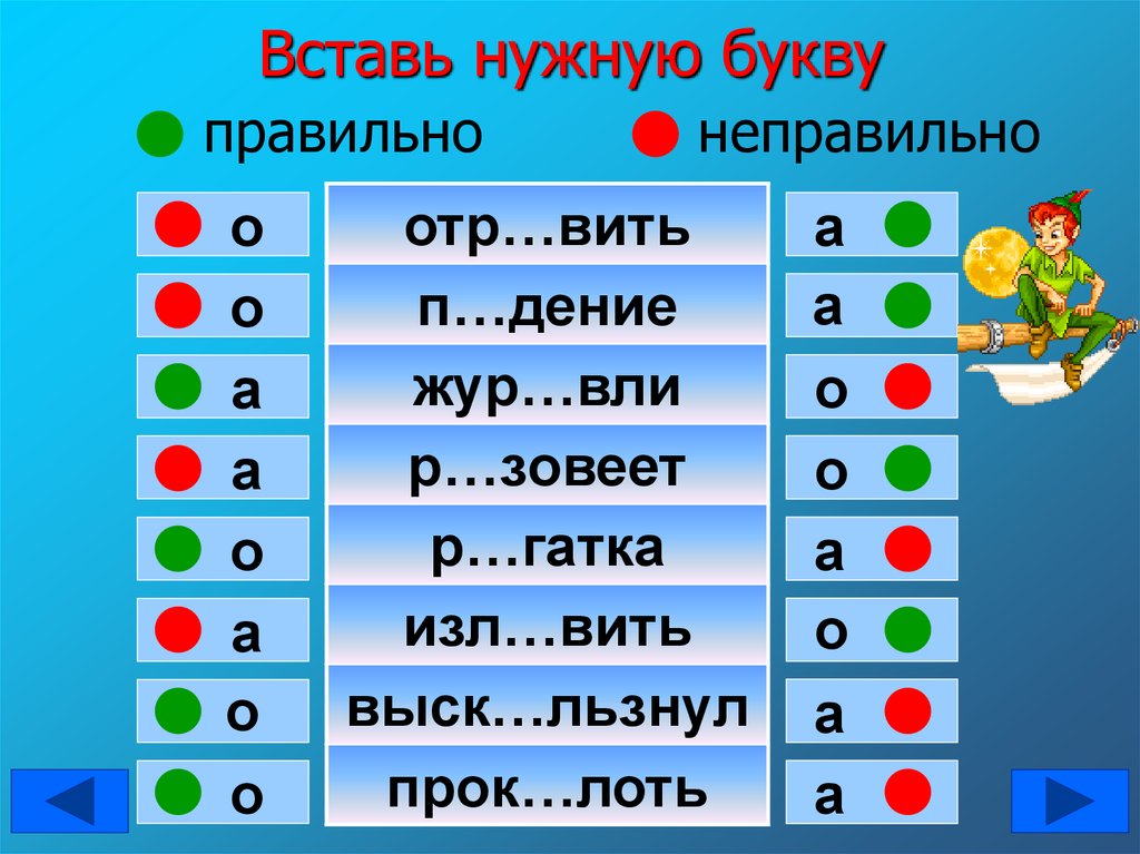 Добавь нужный цвет. Вставь нужную букву. Слова с безударными гласными кроссворд .. Ребусы на безударную гласную 3 класс. Вставь где нужно буквы капустный.