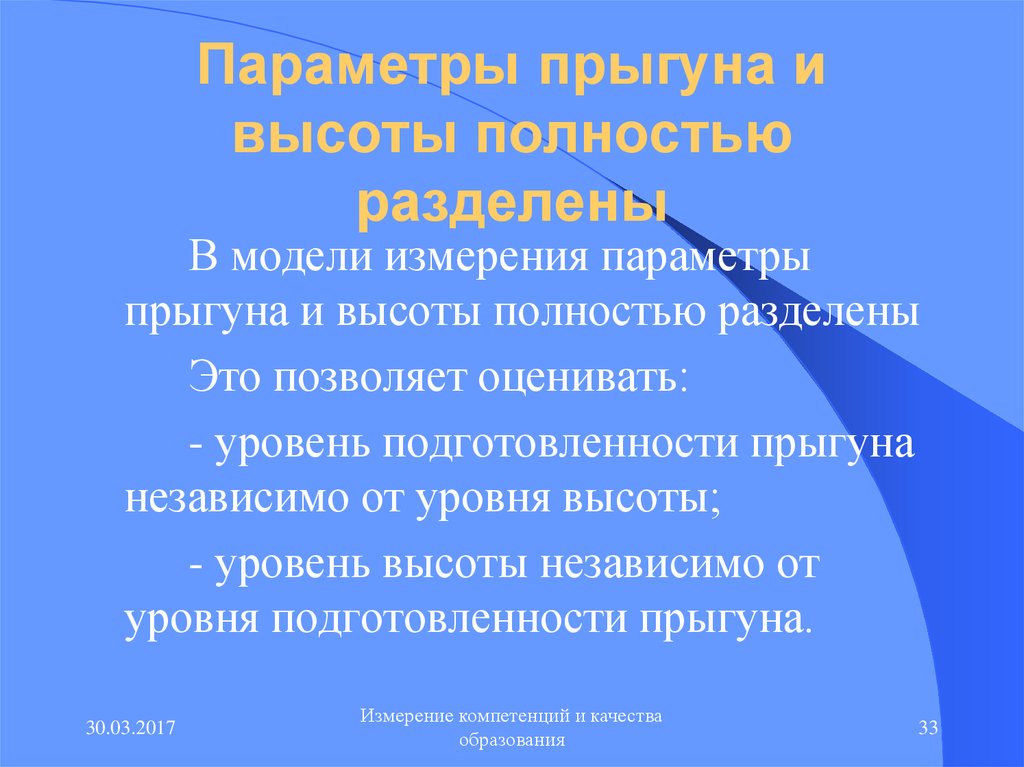 Модель измерения. Измерение параметров. Параметры измерения животного. Политомическая модель раша.