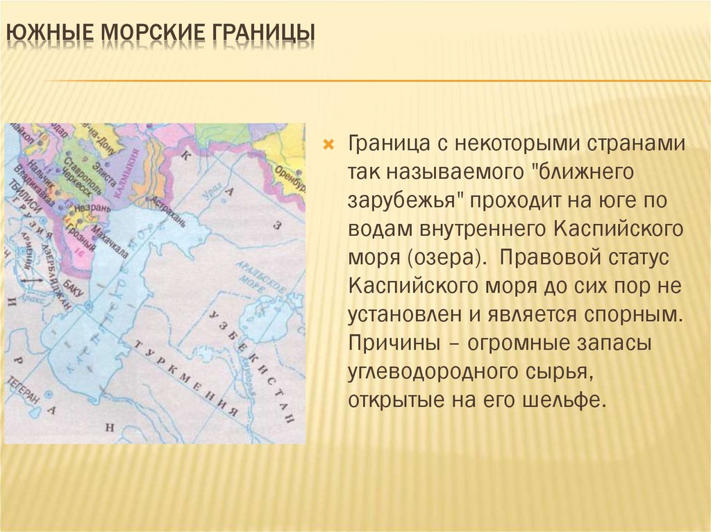 Морские границы примеры