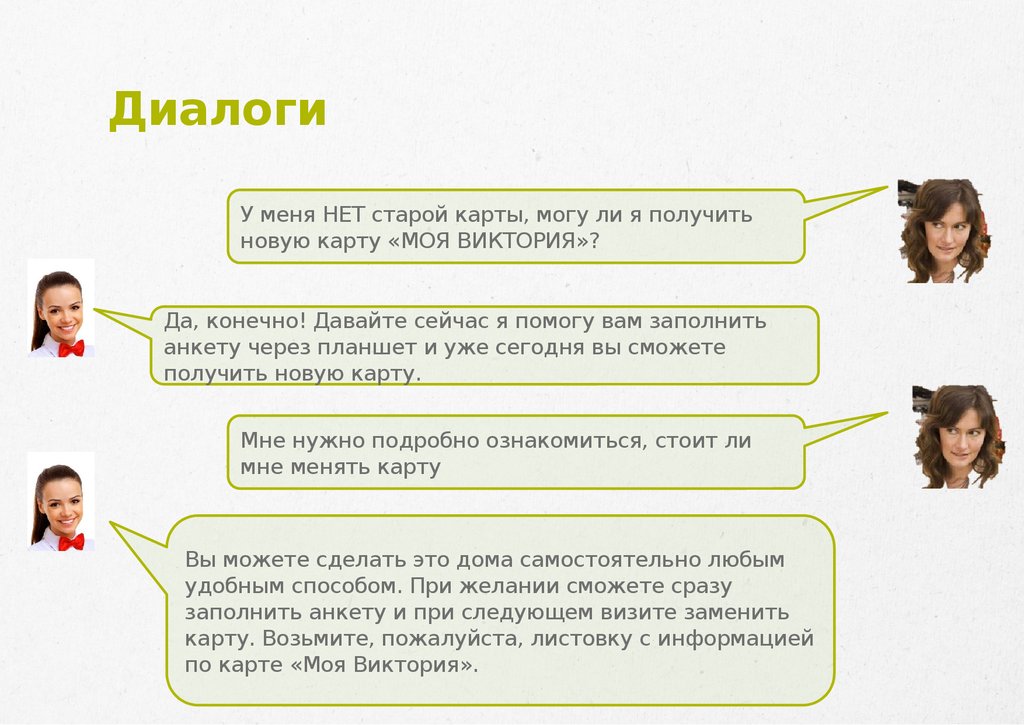 Когда нужно менять карту. Портрет клиента премиальной карты.