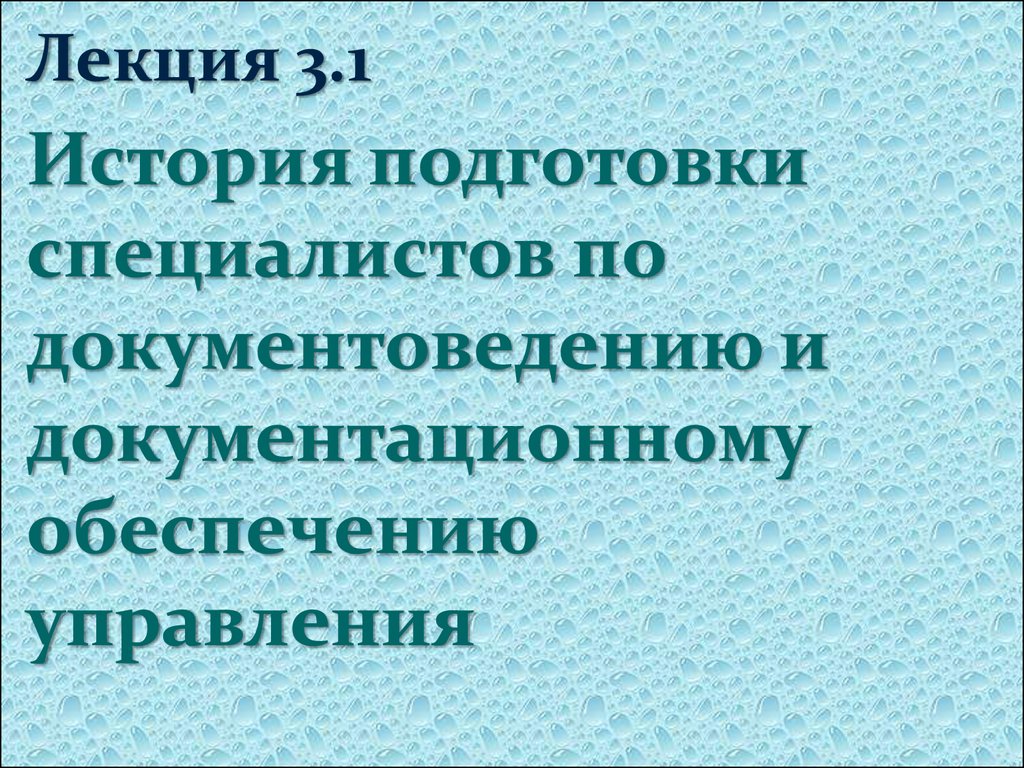 5 подготовка к истории