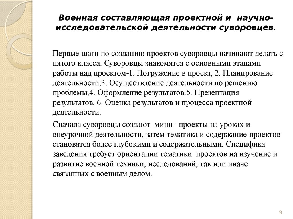 Сочинение васина дорога к правде и добру 5 класс по плану