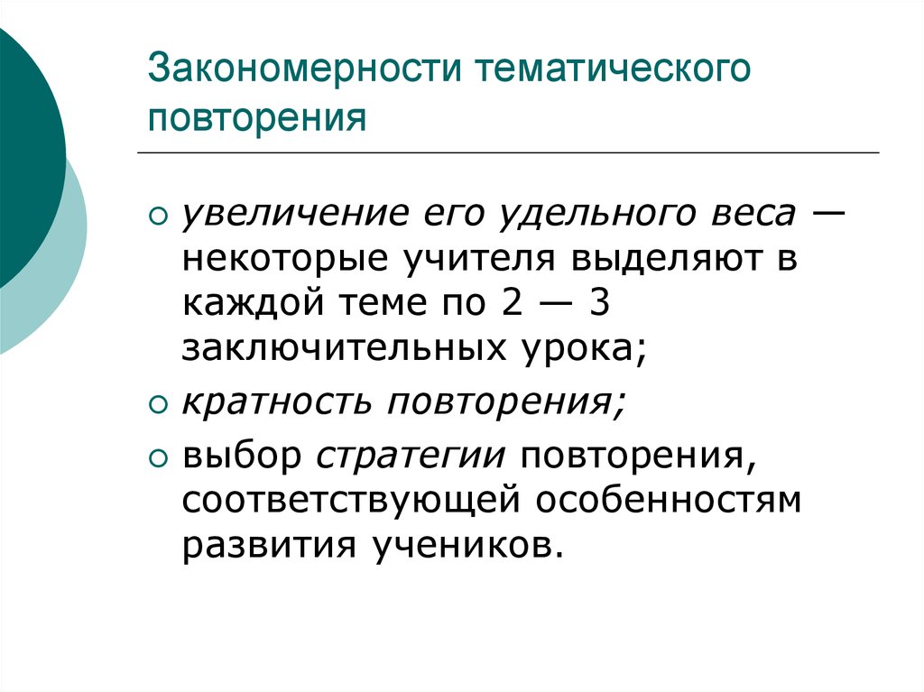 Повторяться соответствовать. Тематический повтор. Тематическое повторение. Усиление повторением. Виды повтора тематического компонента.