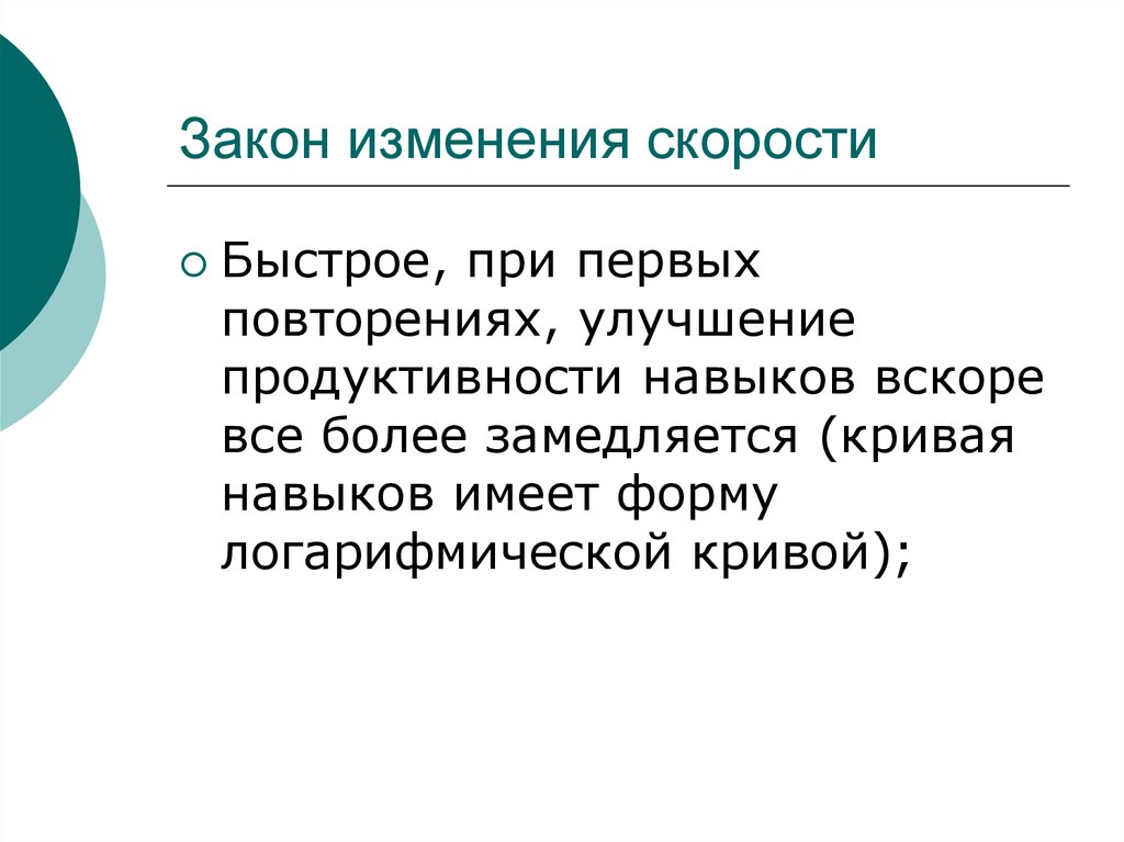 Изменение законопроекта. Закон изменения скорости. Закон изменения скорости тела. Акон изменения скорости. Закон изменения скорости тела математика.