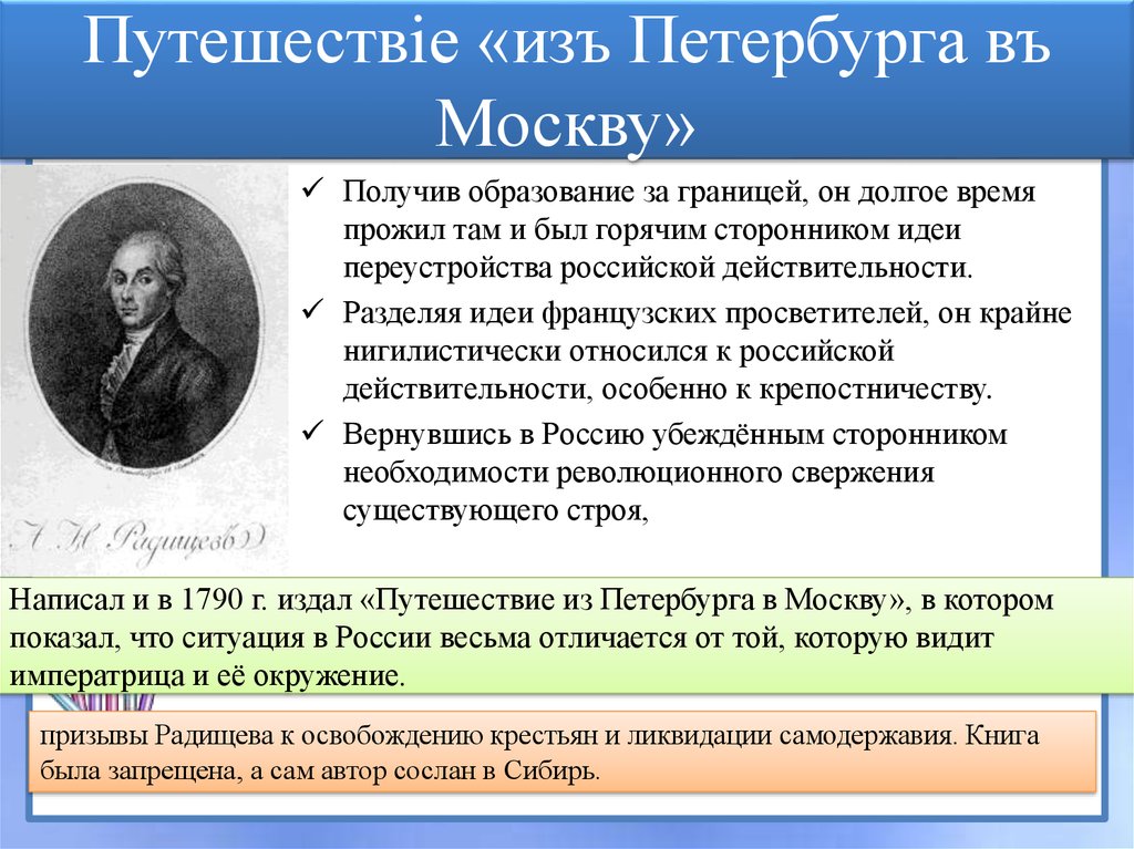 Автор проекта государственного переустройства россии