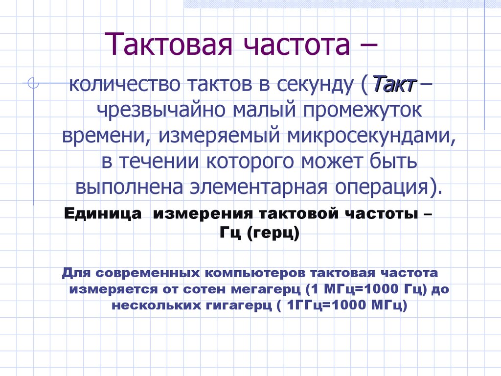 Укажите что из перечисленного является мозгом компьютера а микропроцессор б оперативная память