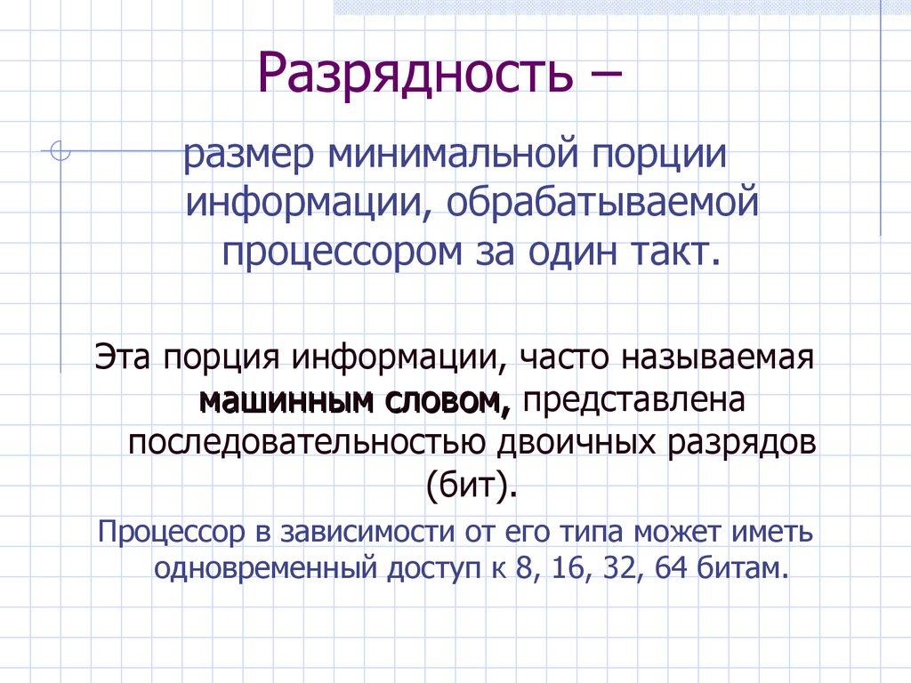 Укажите что из перечисленного является мозгом компьютера а микропроцессор б оперативная память