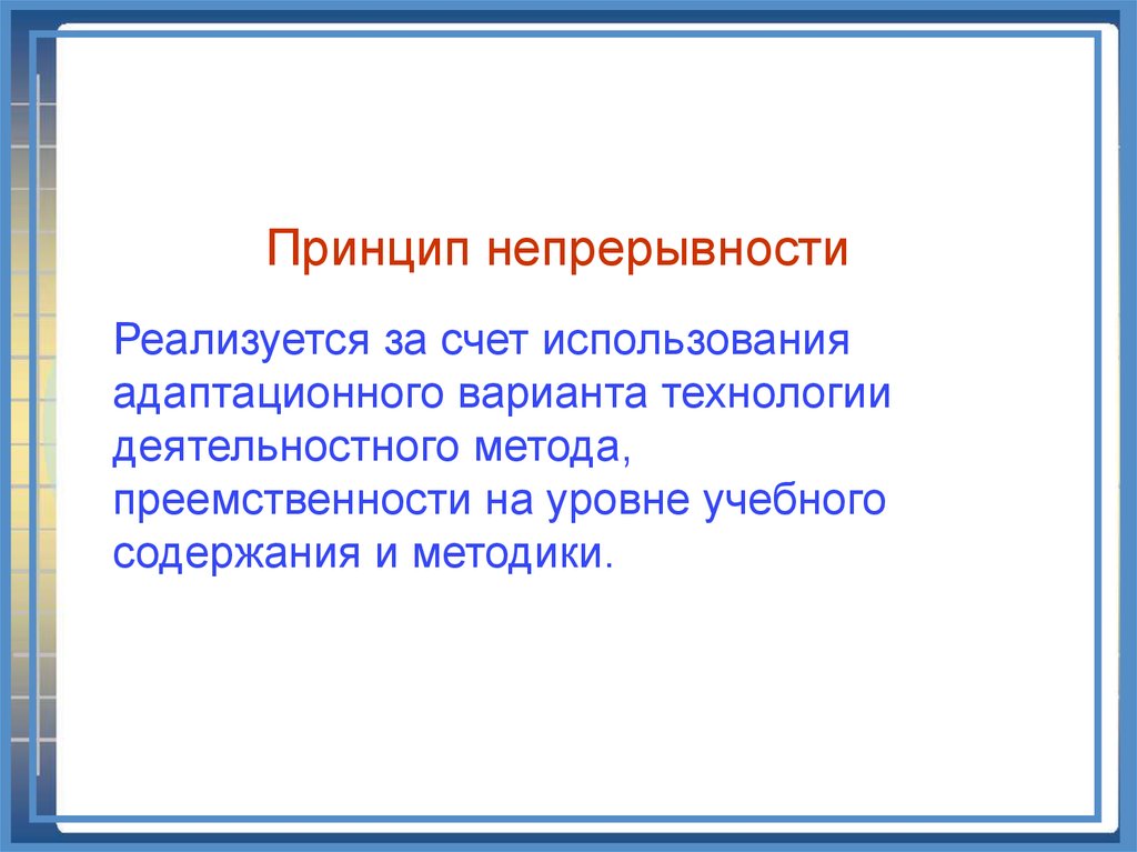 Проект реализуется или реализовывается