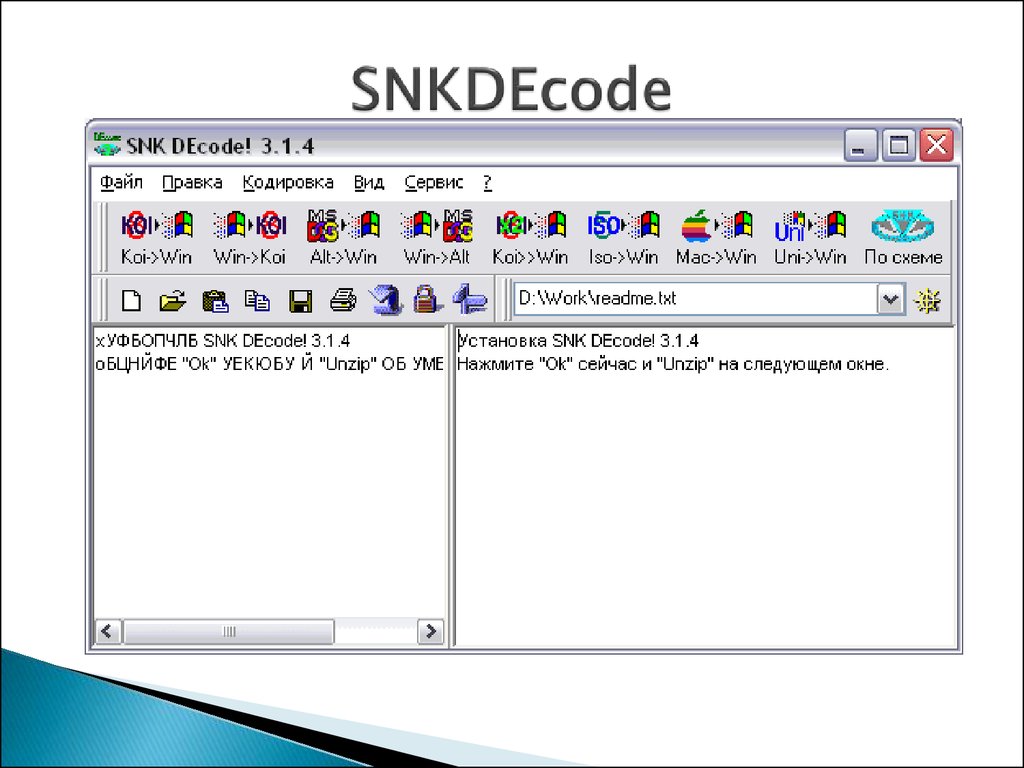 SNKDEcode
