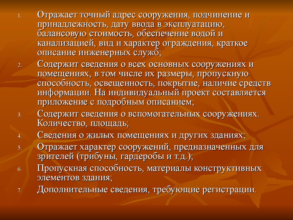 Классификация спортивных сооружений презентация. Классификация спортивных сооружений реферат. Признаки классификации спортивных сооружений.