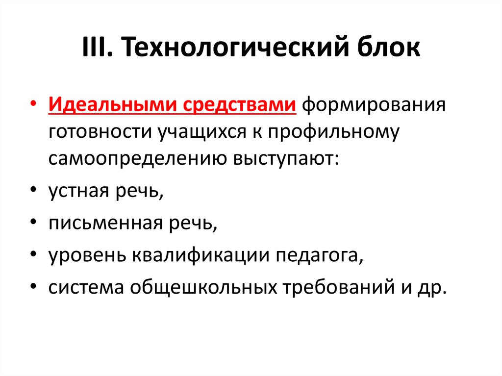 Категория технологического блока. Технологические блоки.