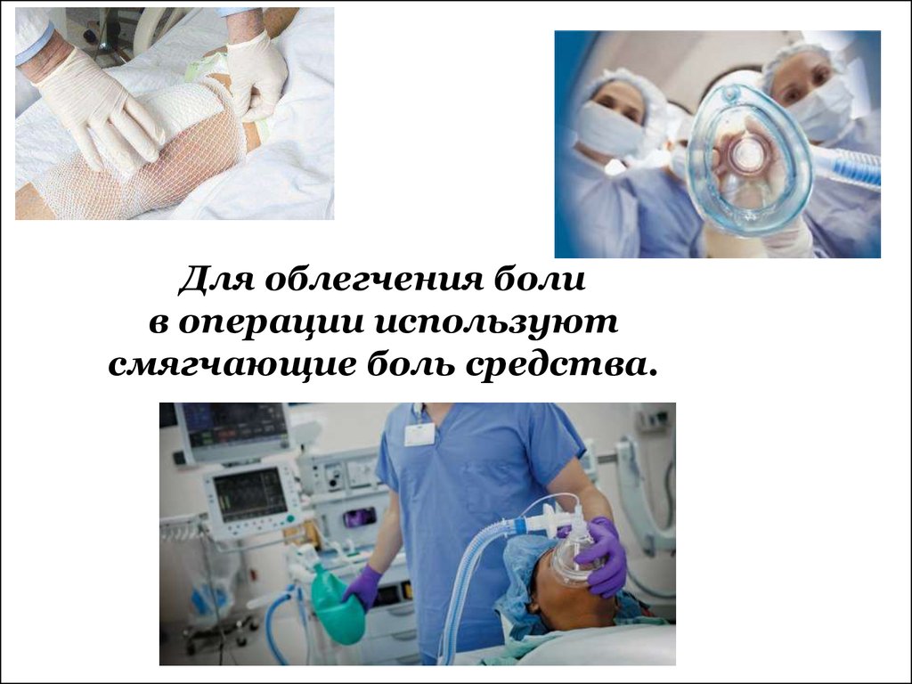 Операция используется для