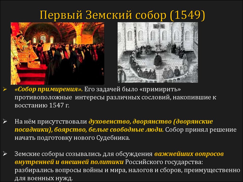 Русь в правление Ивана Грозного. Оценка деятельности Ивана Грозного -  презентация онлайн