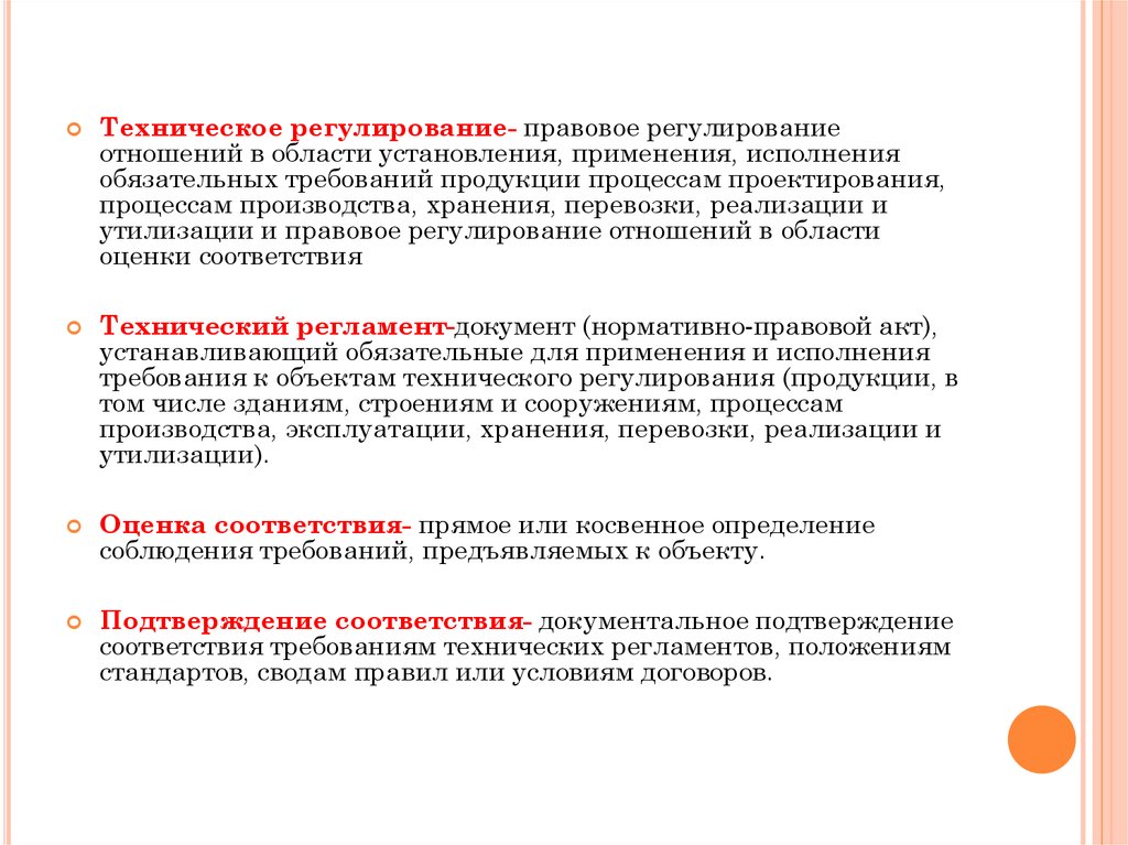 Образец подтверждения соответствия изменений внесенных в проектную документацию