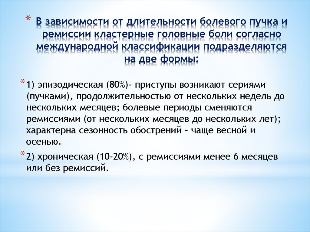 Заболевание для которого характерна сезонность обострения