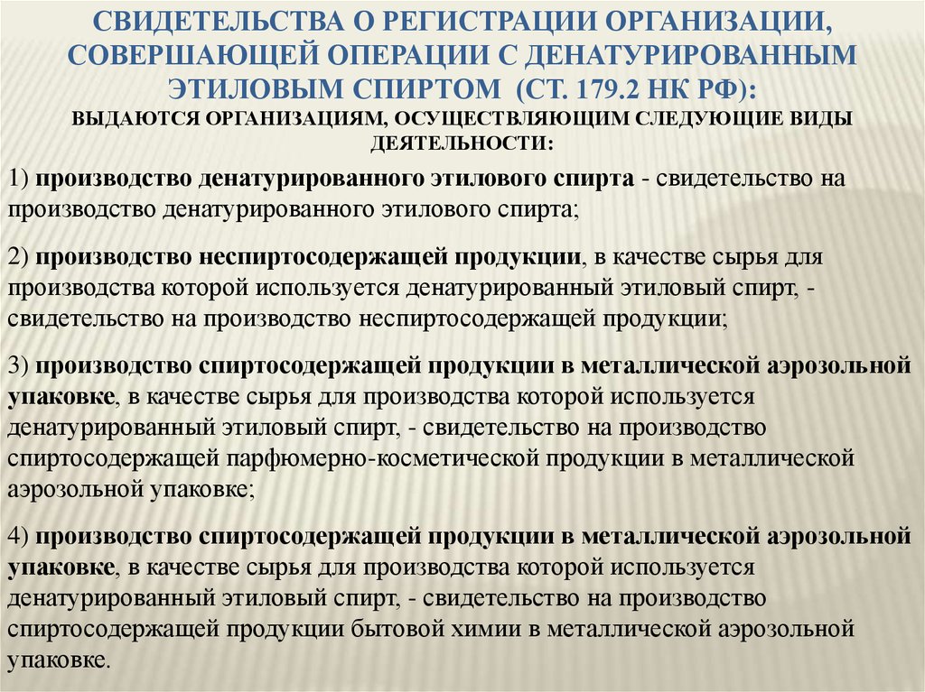 Приостановление операций по счету является. Приостановление операций по счету является