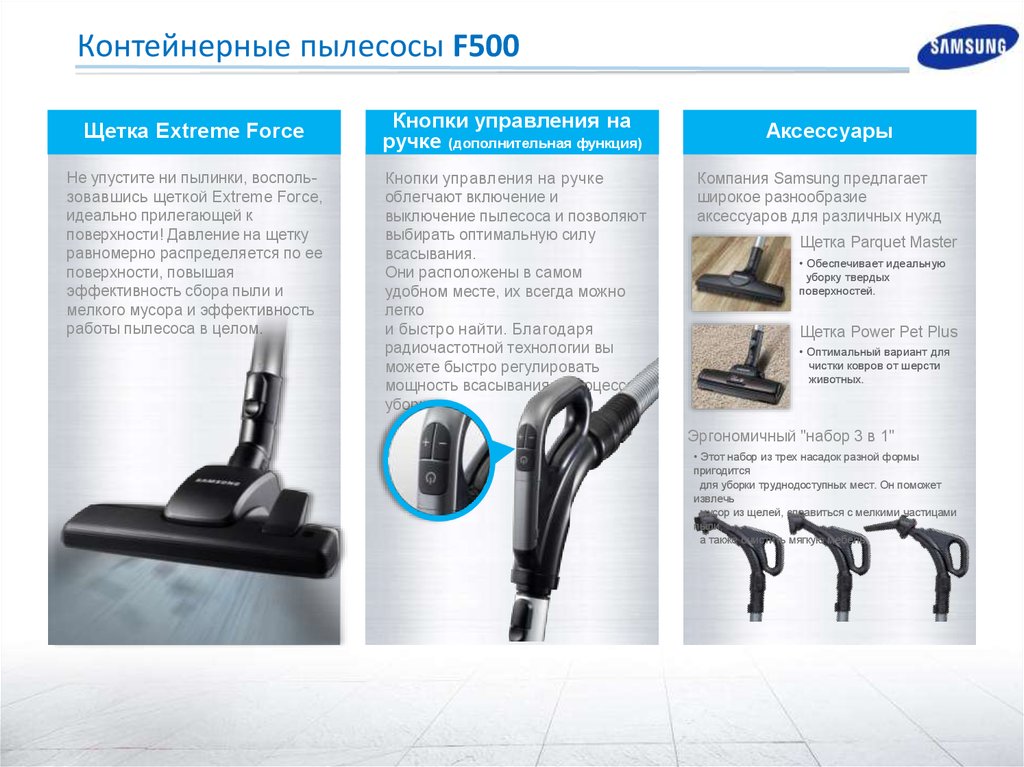 Пылесос f10