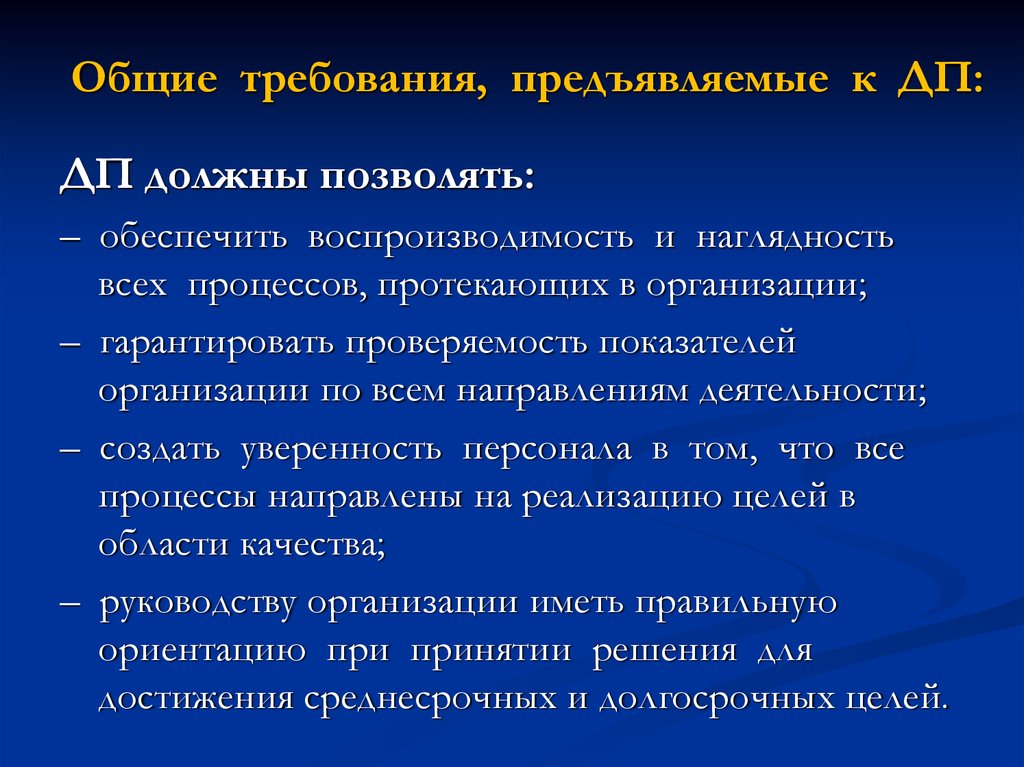 Требования предъявляемые к получению экспериментальных образцов