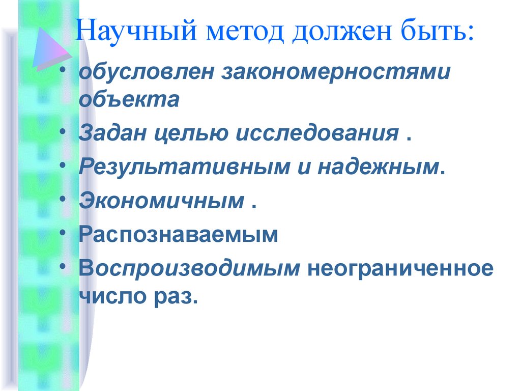 Научное творчество этапы. Научный метод должен быть. Методы научного творчества. Этапы научного творчества. Методы науковедения.